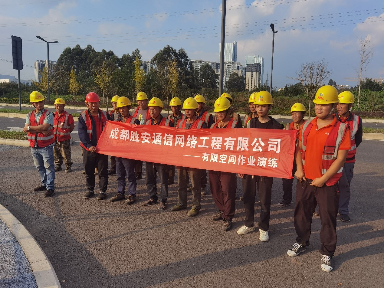 ?筑牢安全防線(xiàn)，共創(chuàng)平安企業(yè)。記開(kāi)展有限空間作業(yè)應(yīng)急演練